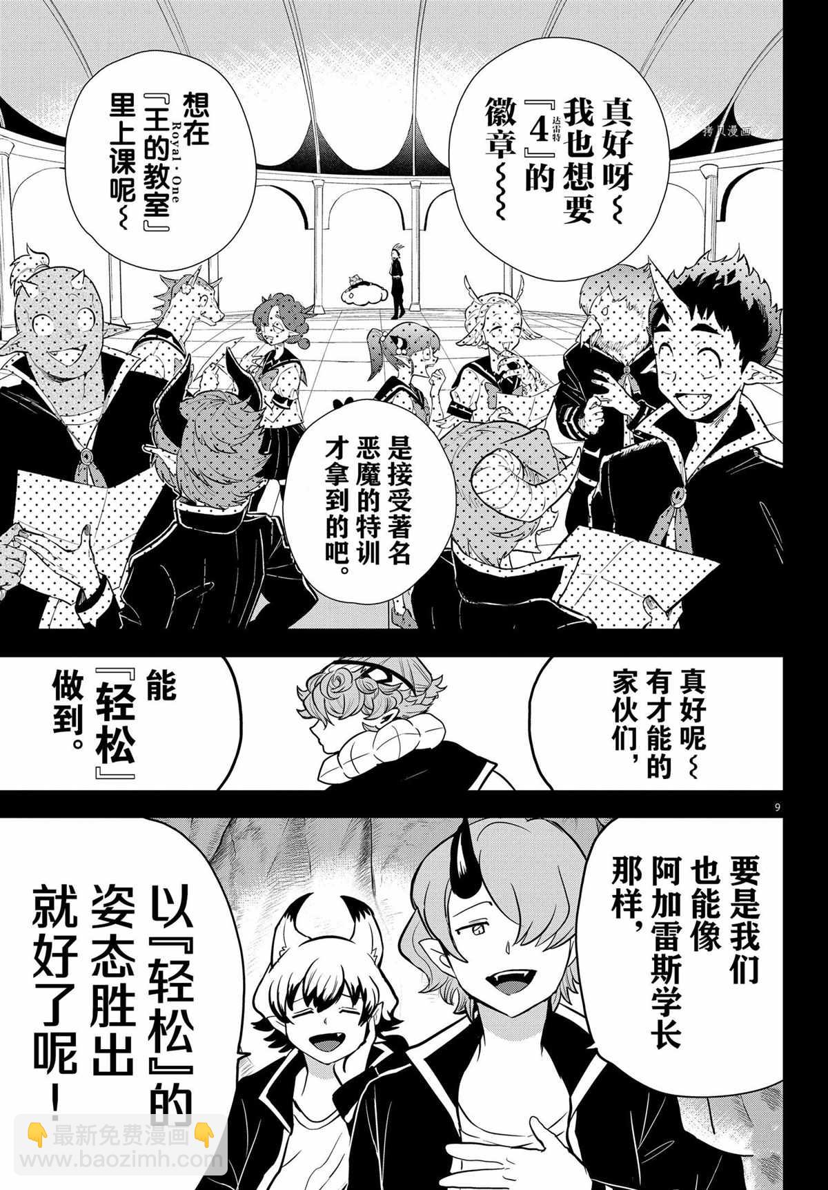 第251话-第273话