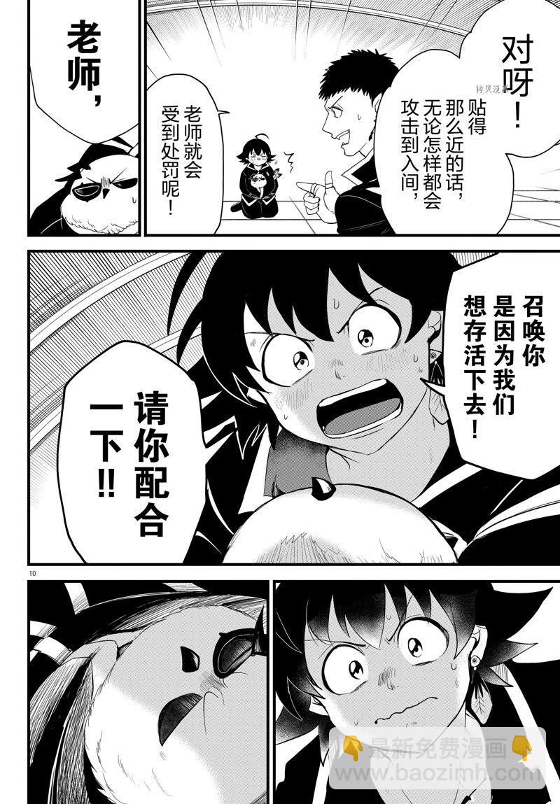第255话-第277话