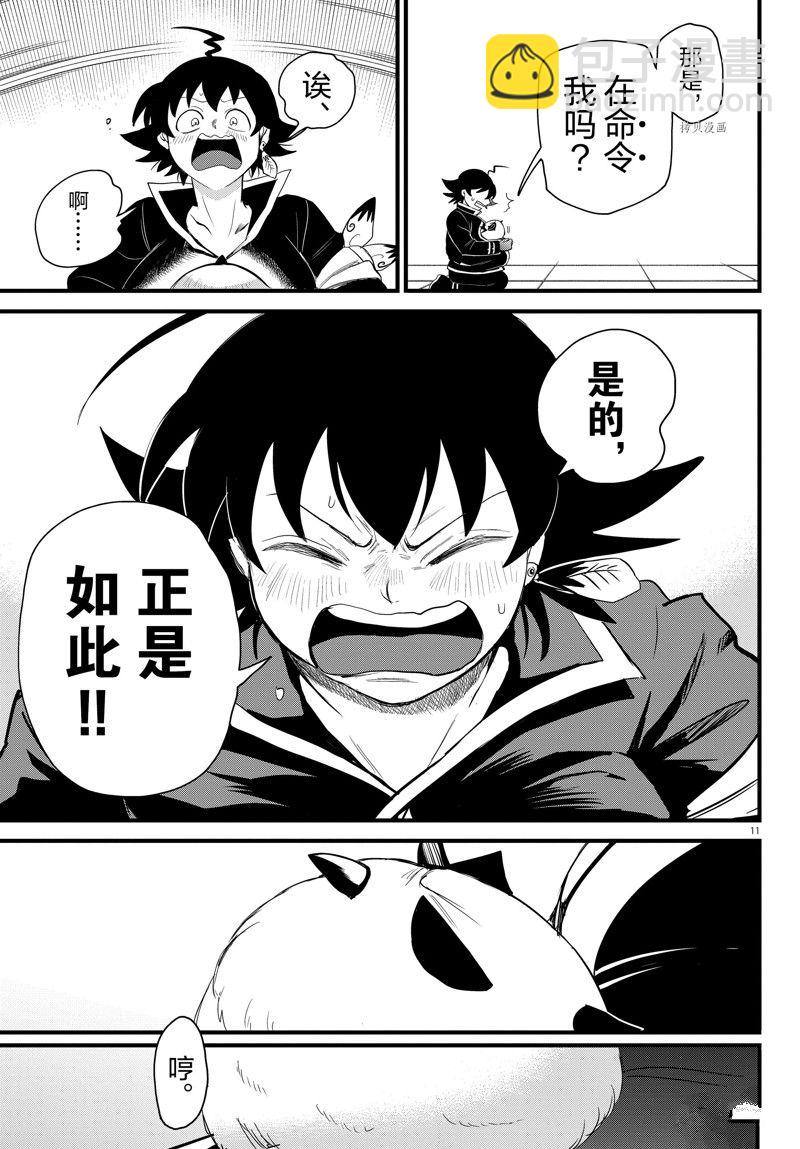 第255话-第277话