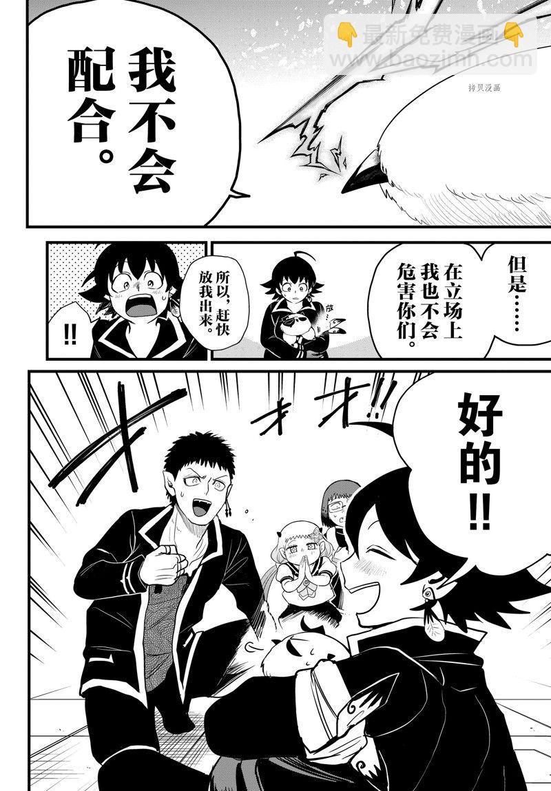 第255话-第277话