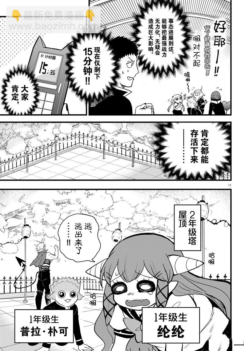 第255话-第277话