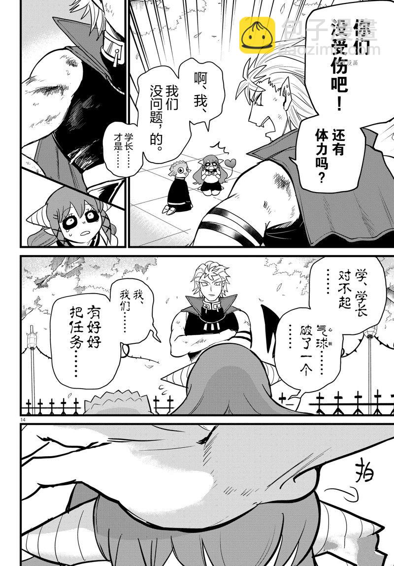 第255话-第277话