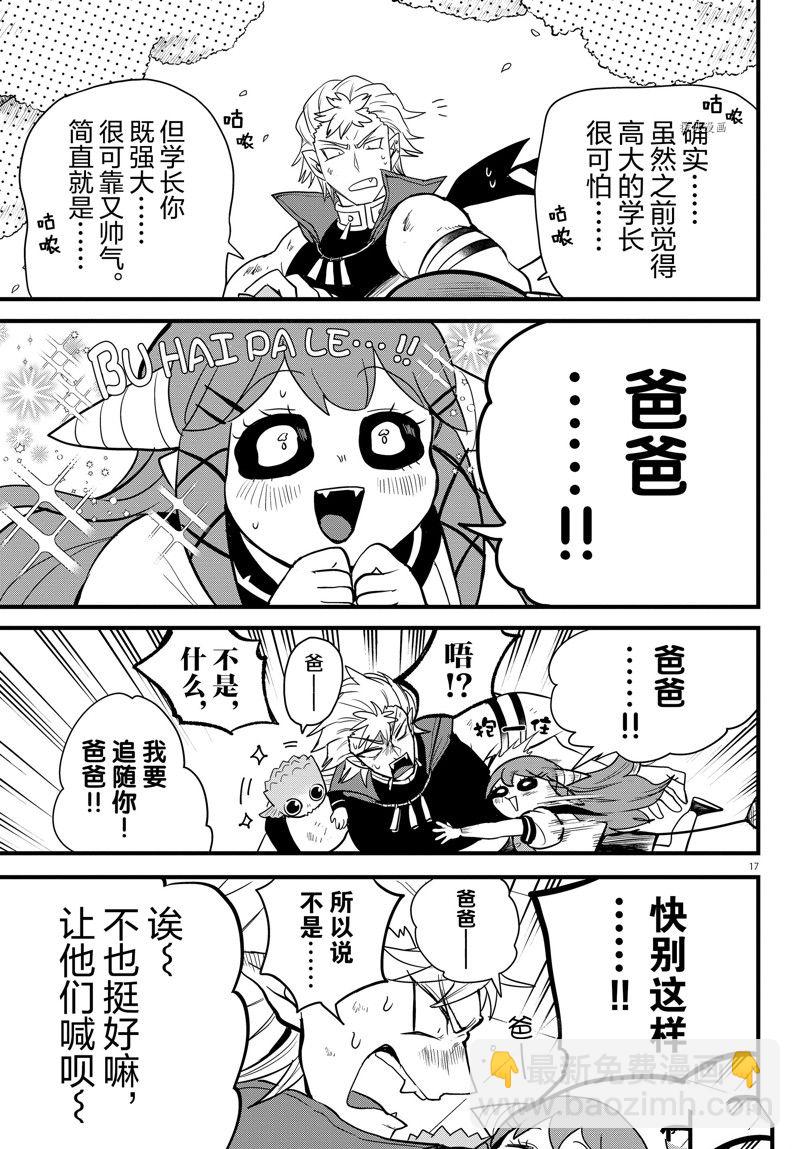 第255话-第277话