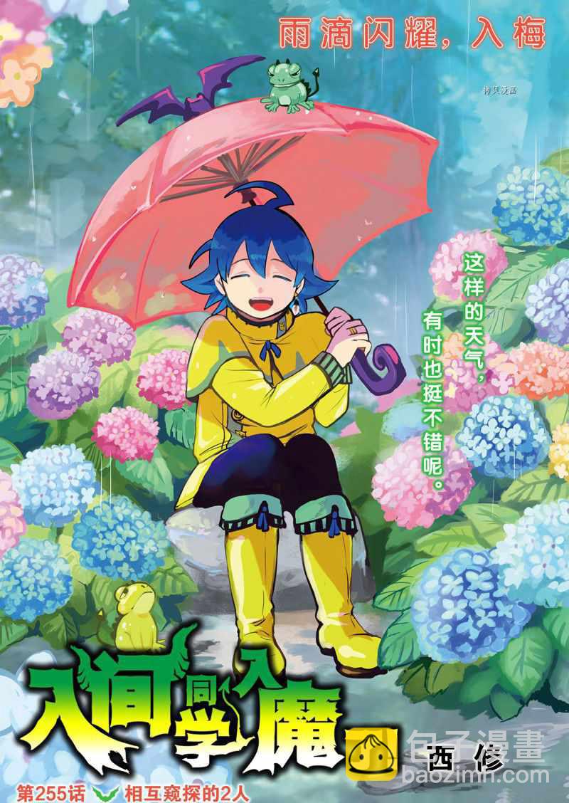 第255话-第277话
