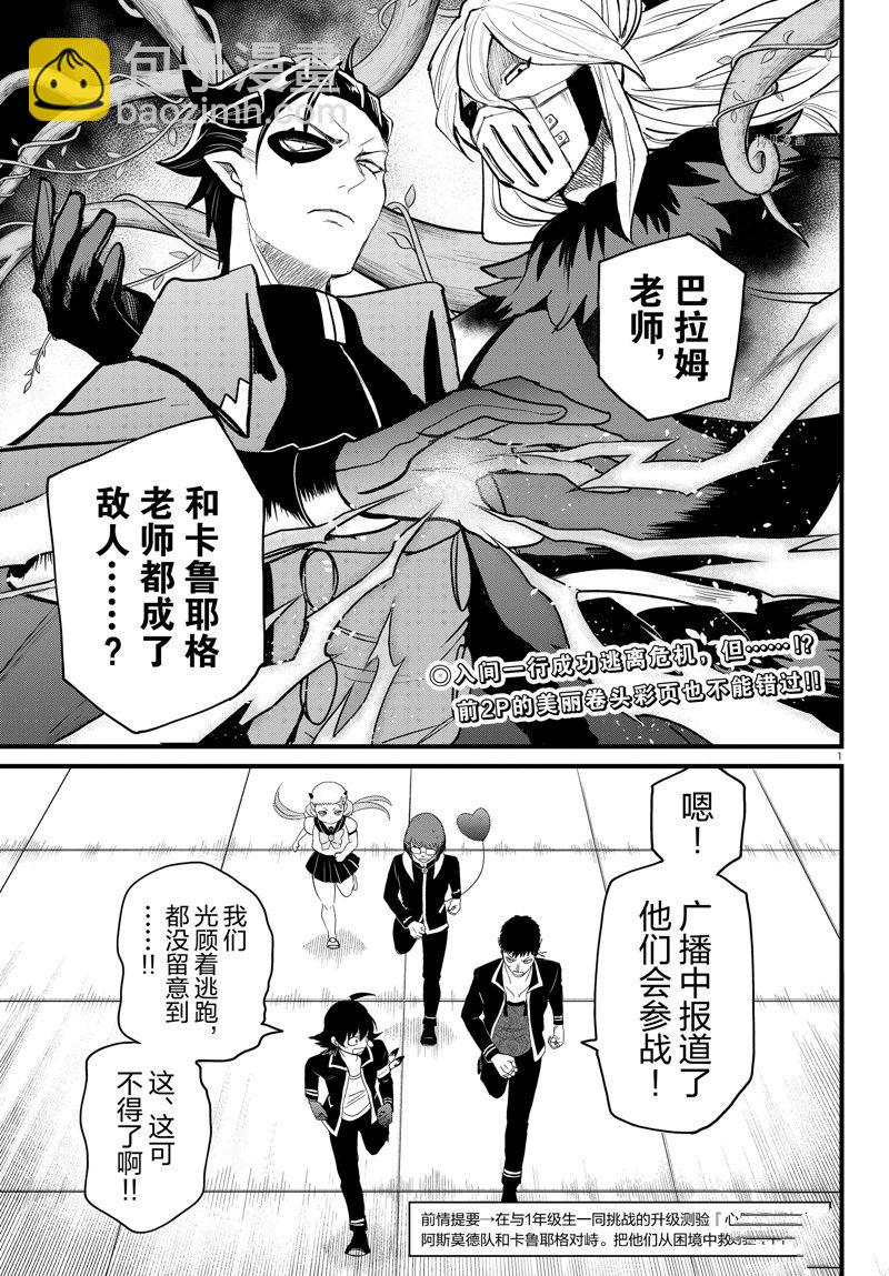 第255话-第277话