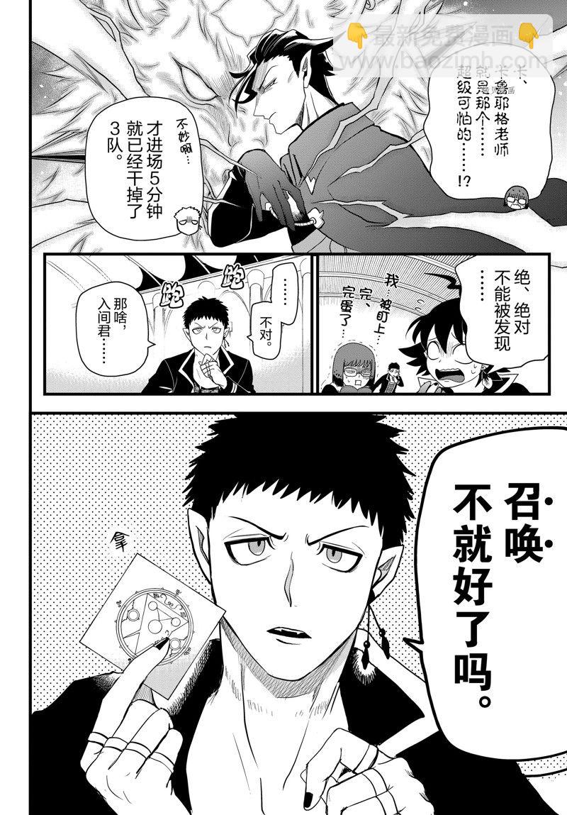 第255话-第277话