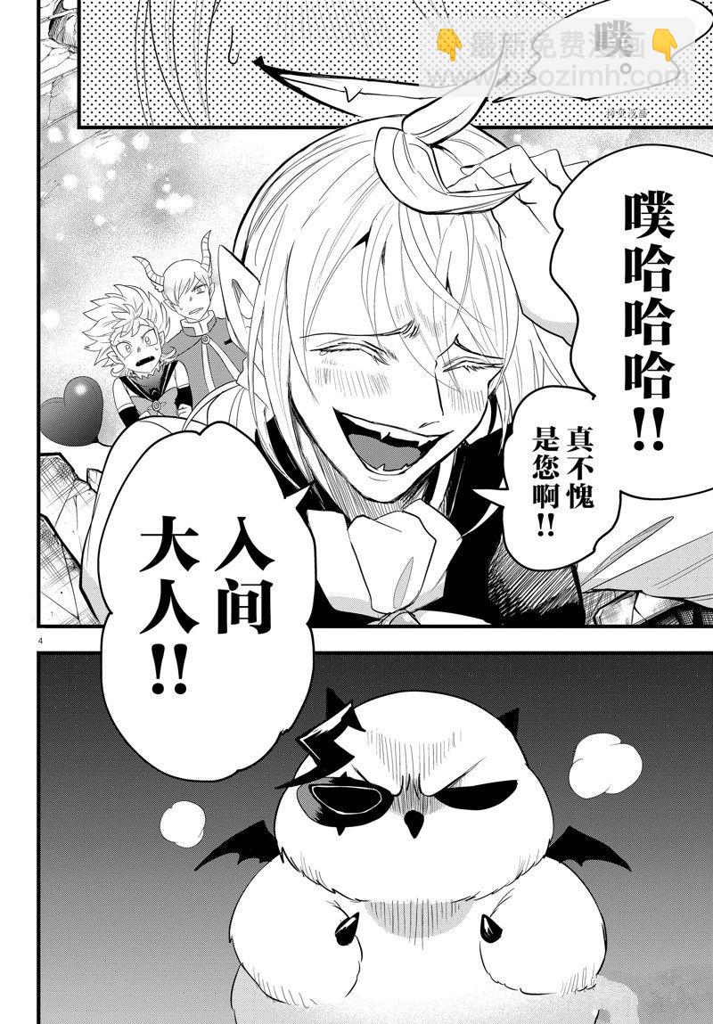 第255话-第277话