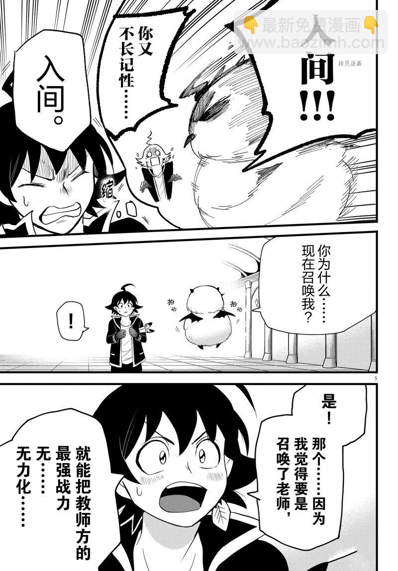 第255话-第277话