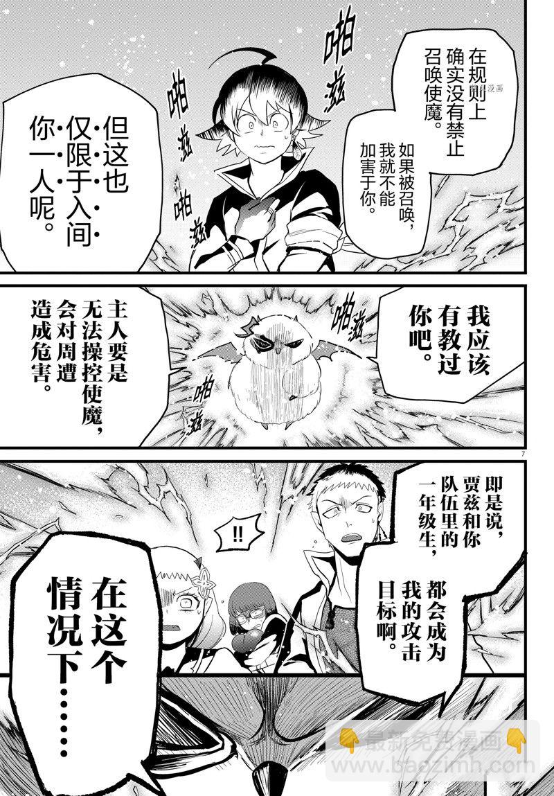 第255话-第277话