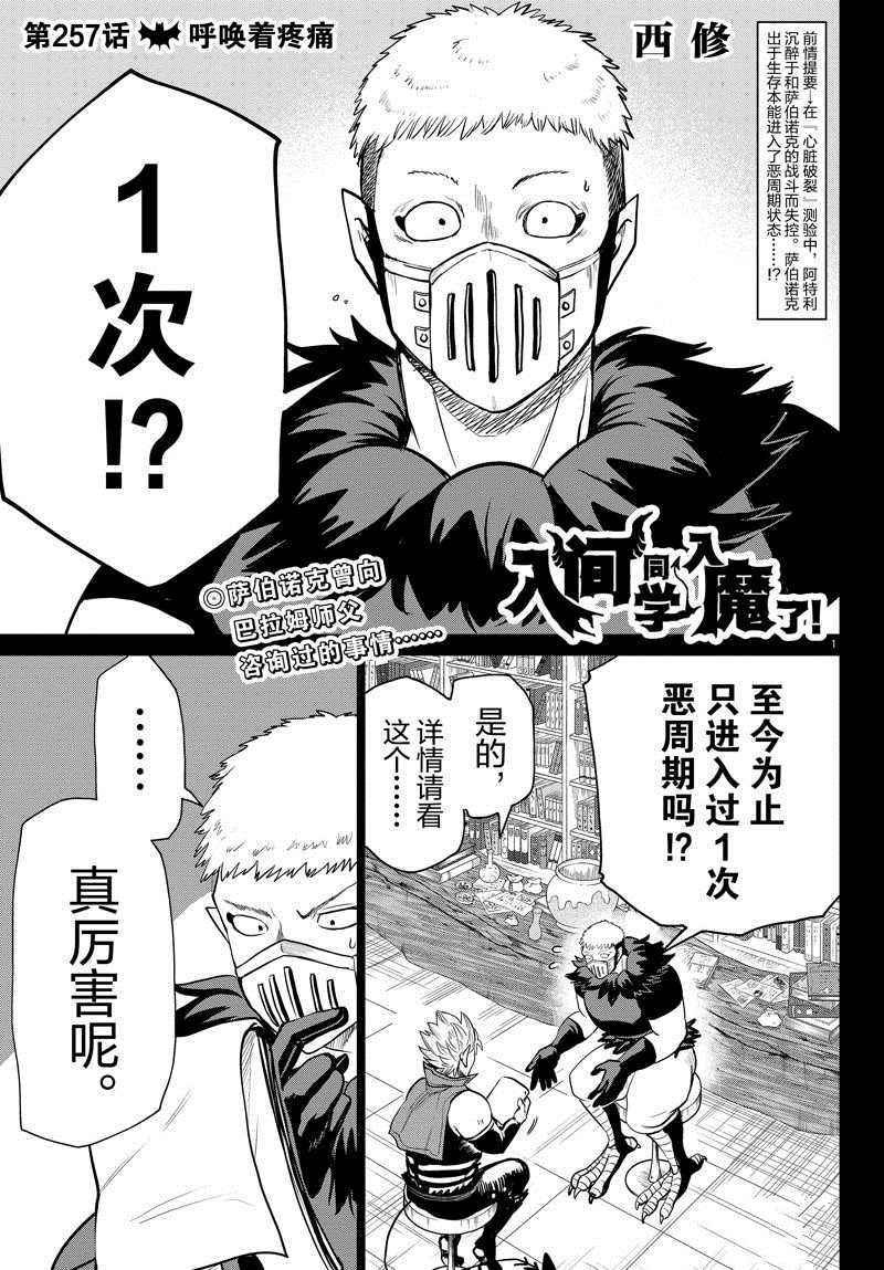 第257话-第279话