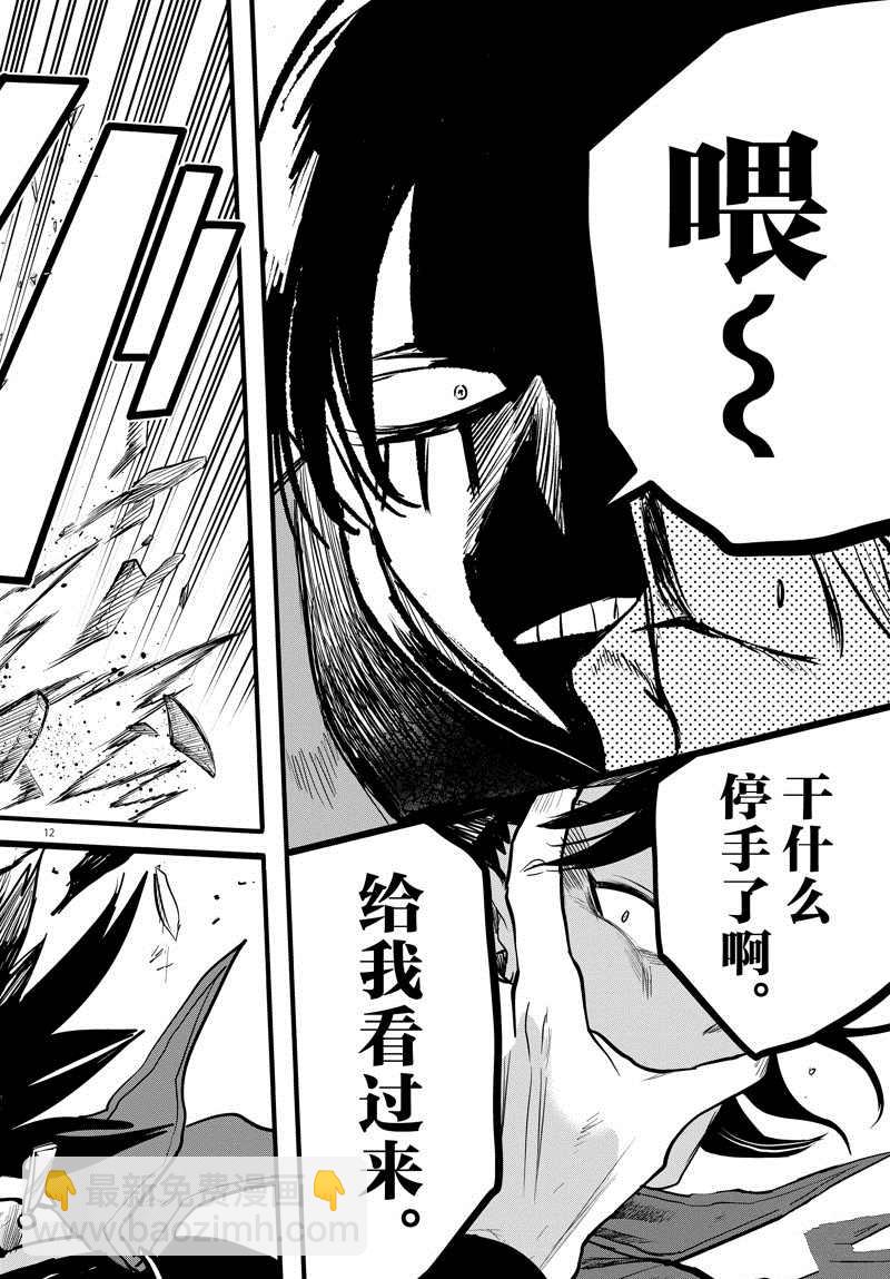 第257话-第279话