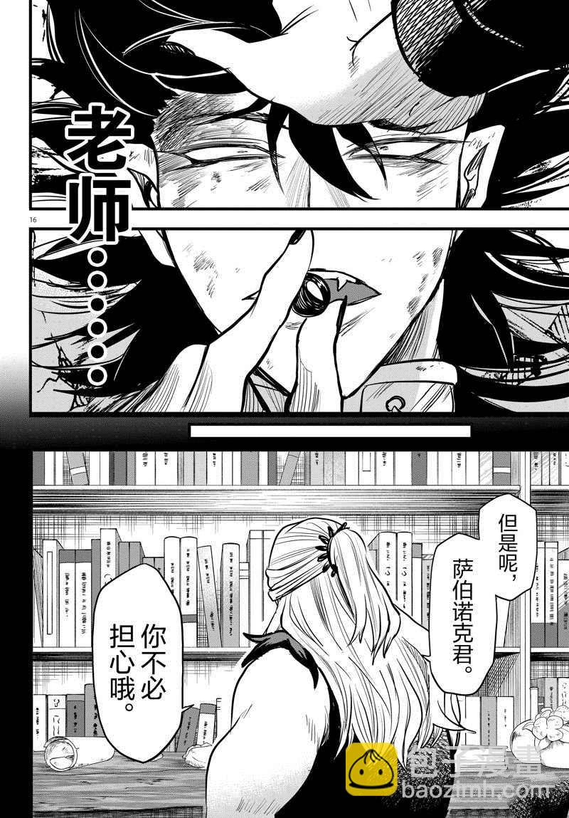 第257话-第279话