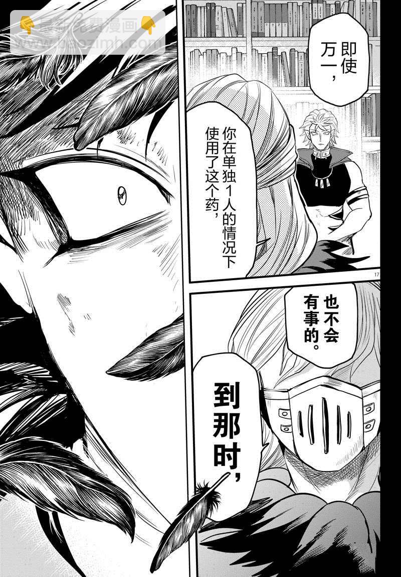 第257话-第279话