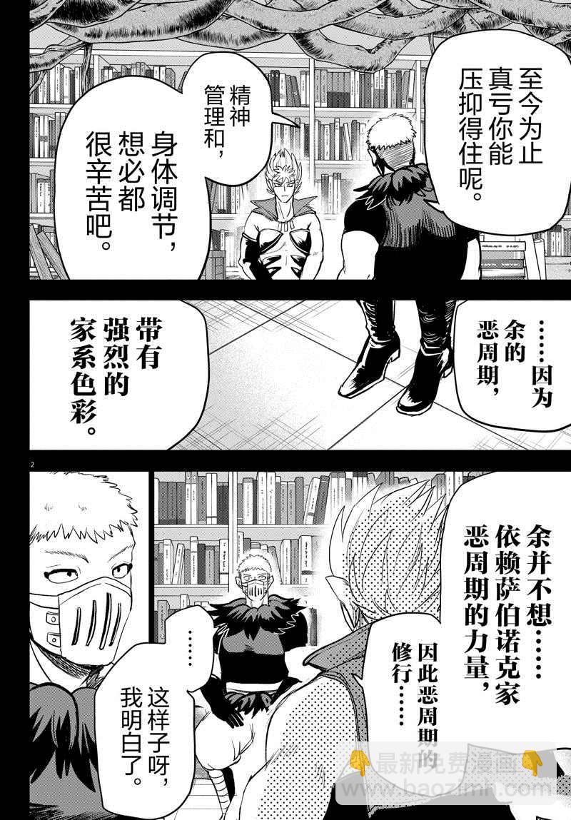 第257话-第279话