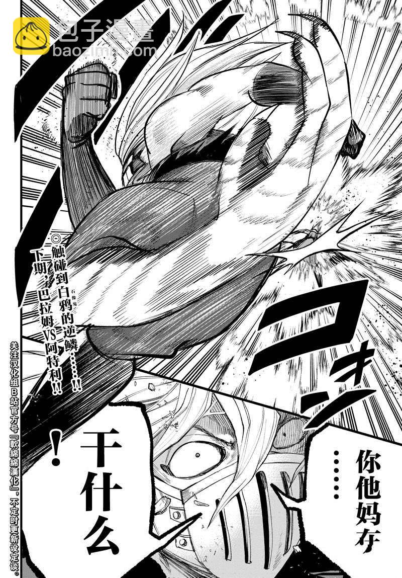 第257话-第279话