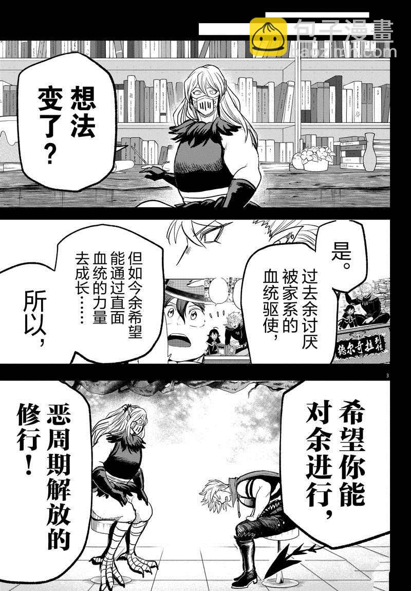 第257话-第279话
