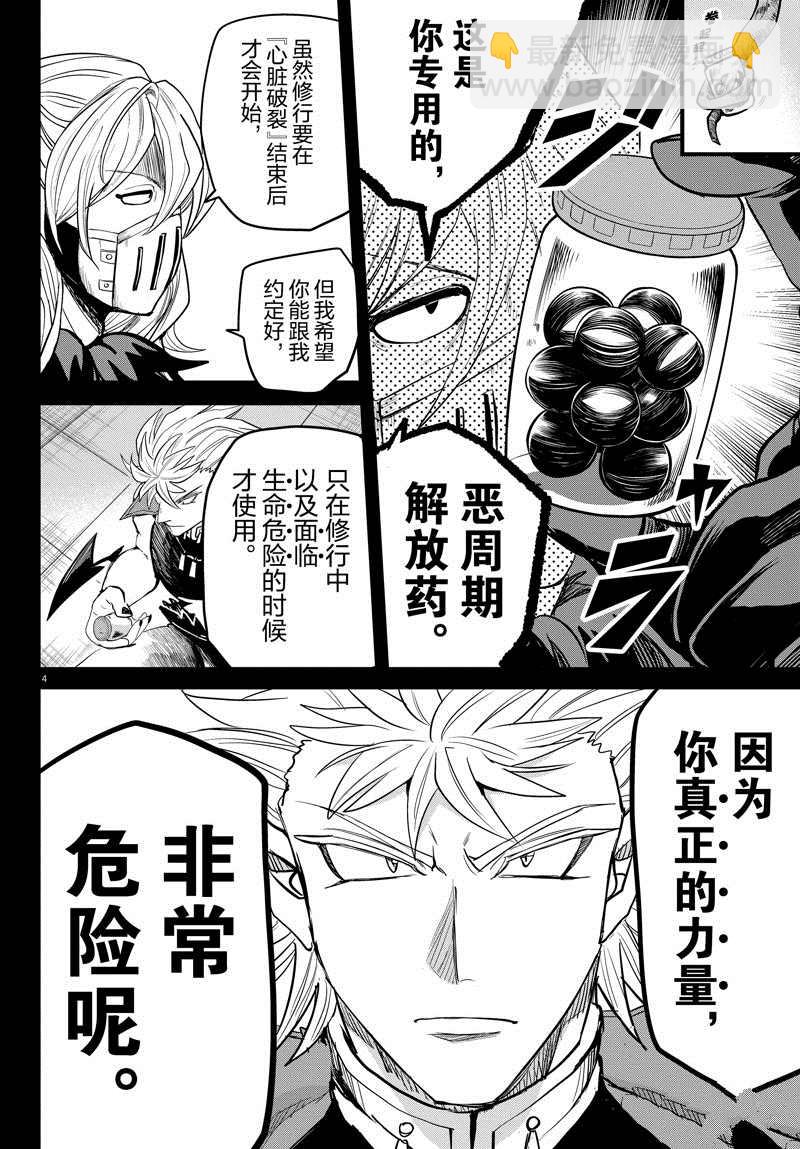 第257话-第279话