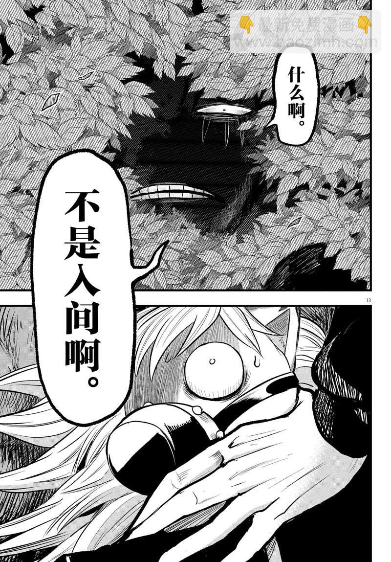 第259话-第281话