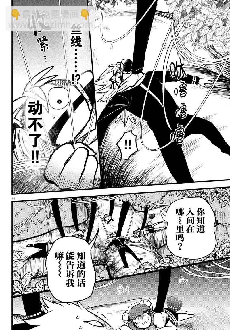 第259话-第281话