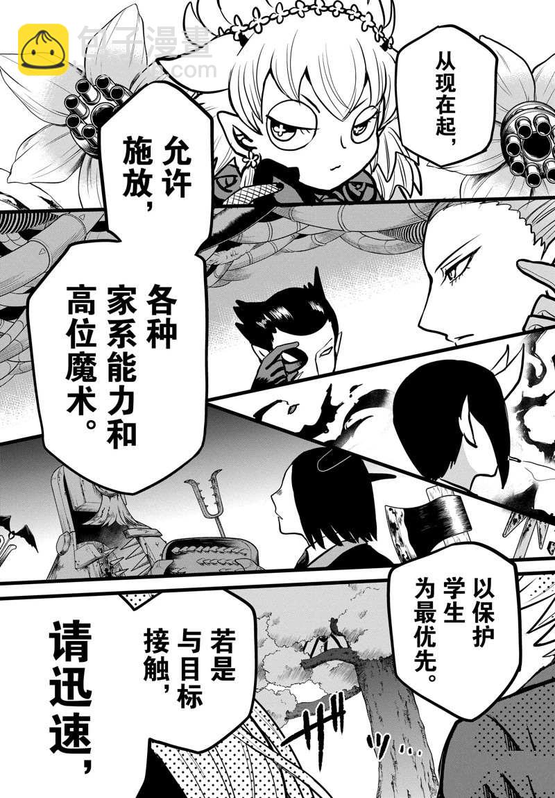 第259话-第281话