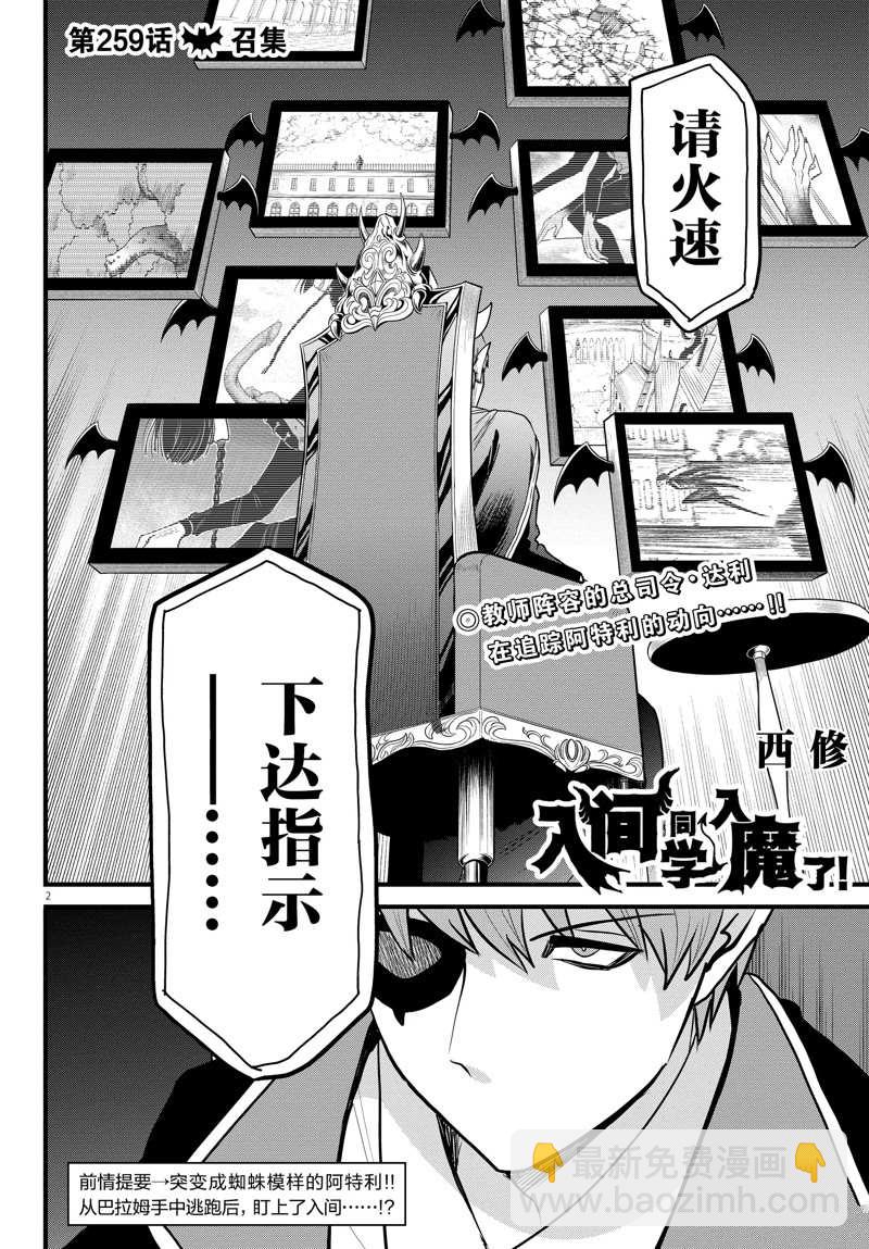 第259话-第281话