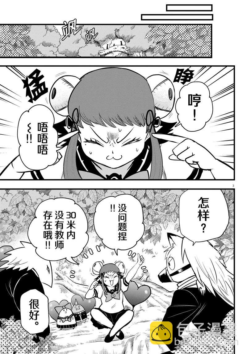 第259话-第281话