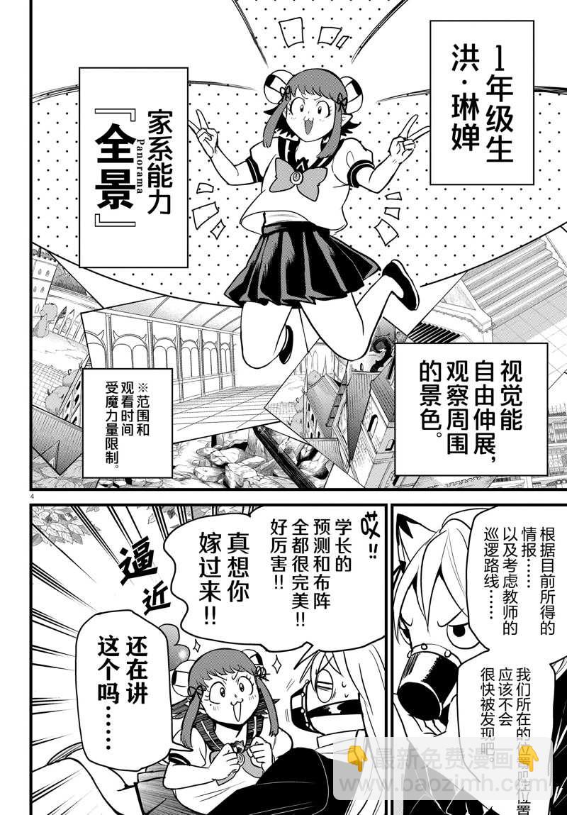 第259话-第281话
