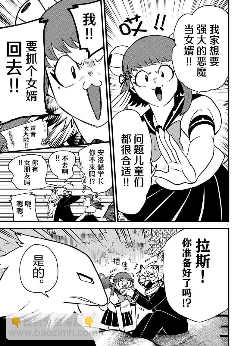 第259话-第281话