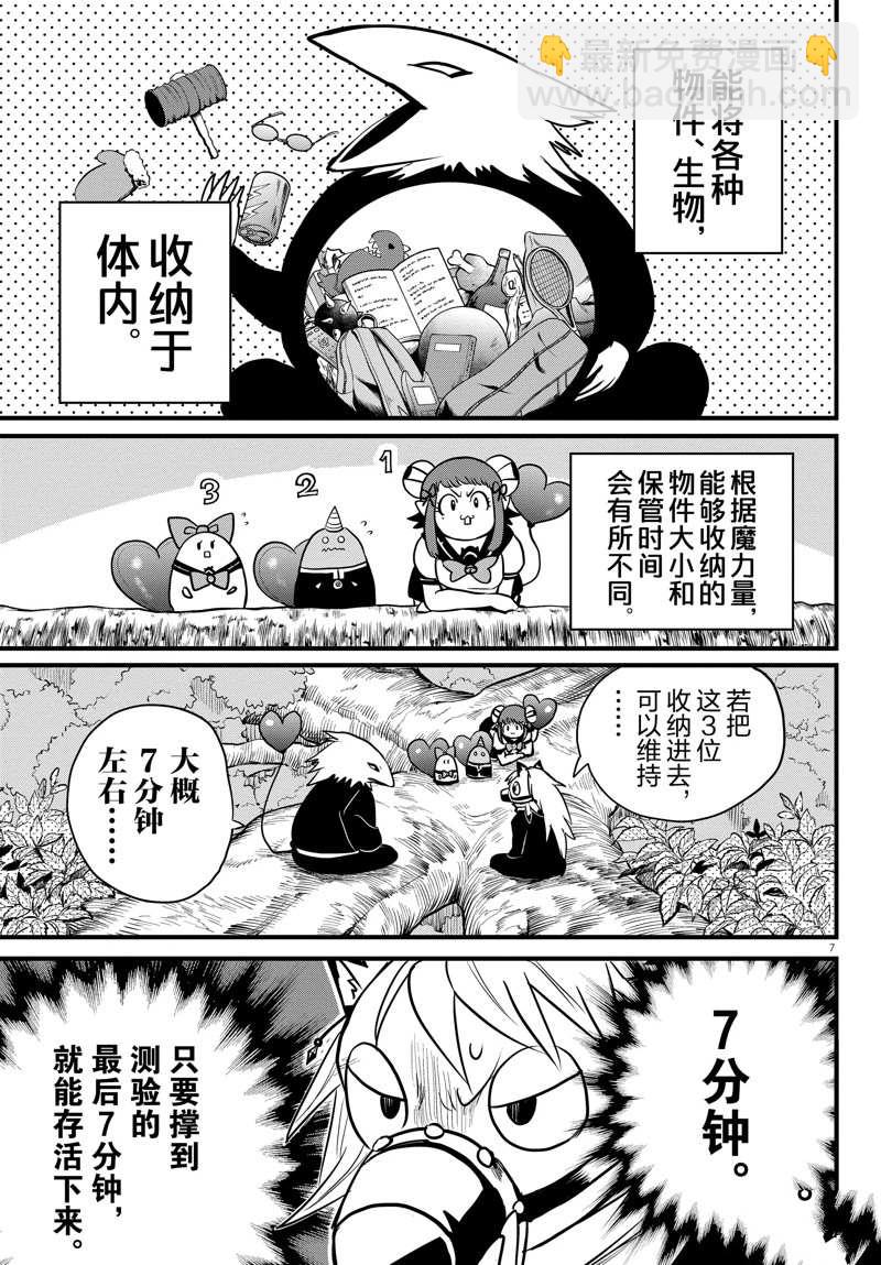 第259话-第281话