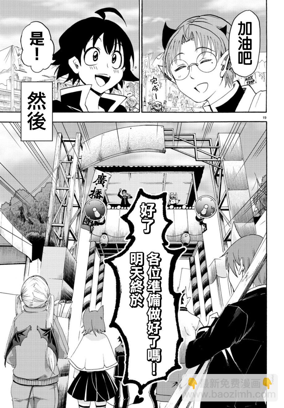 第25话-第27话