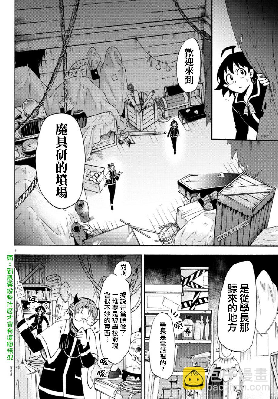 第25话-第27话