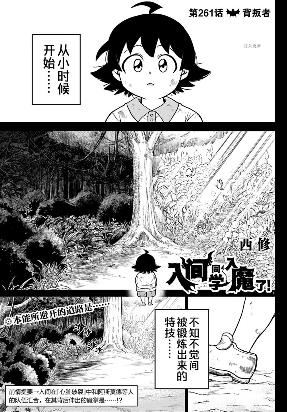 第261话-第283话