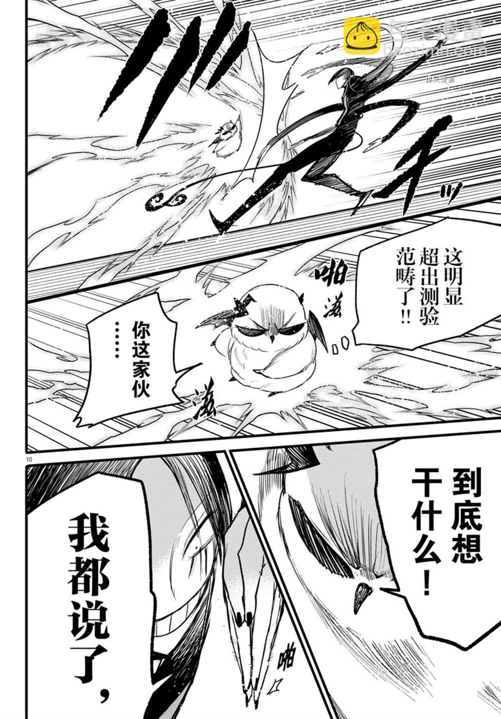 第261话-第283话