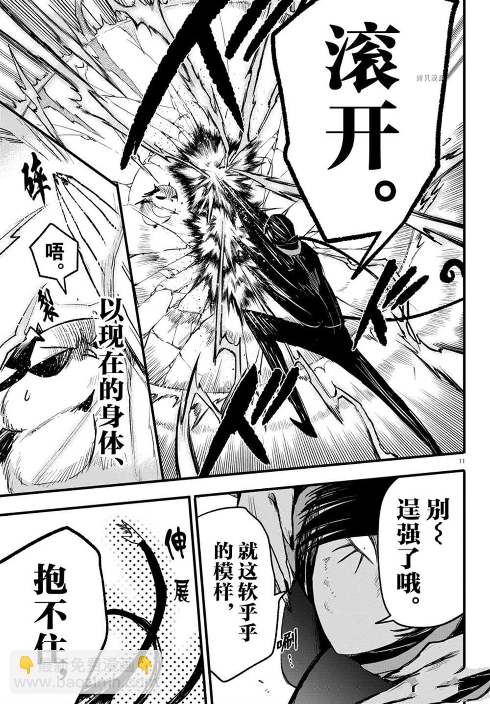 第261话-第283话