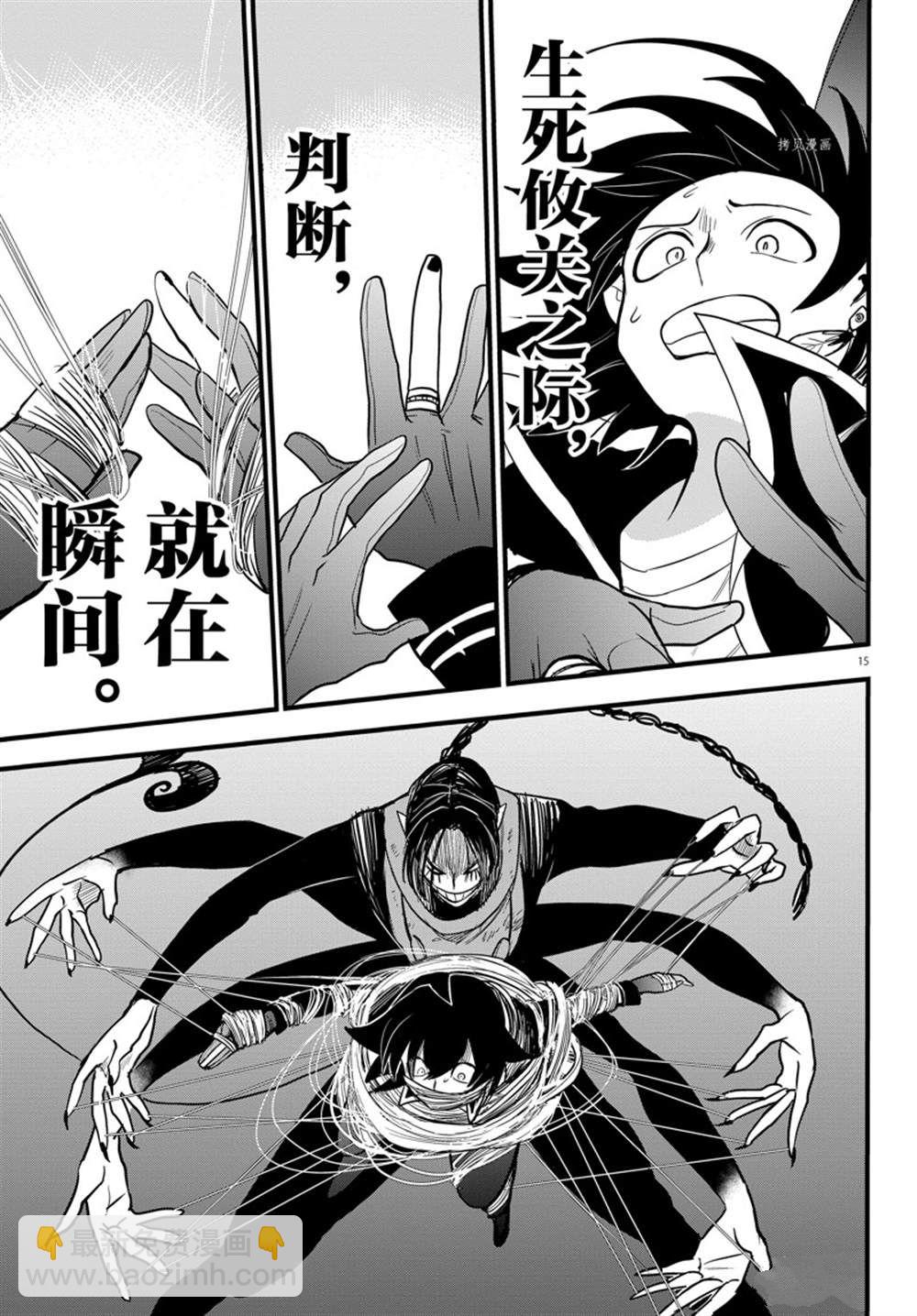 第261话-第283话