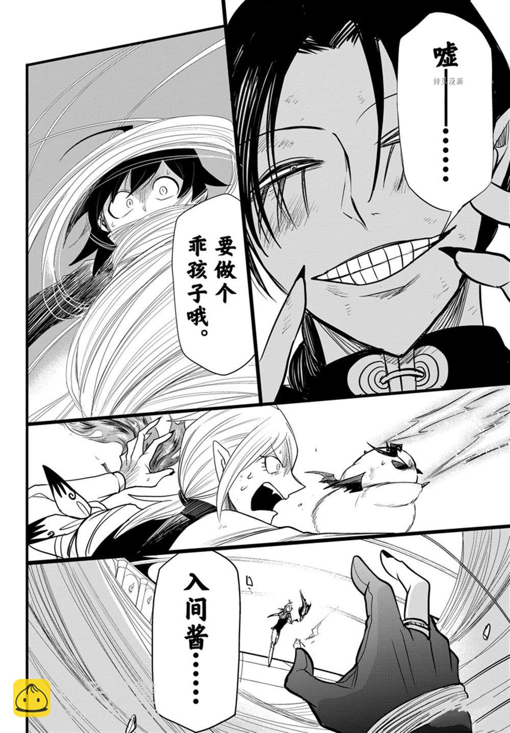 第261话-第283话