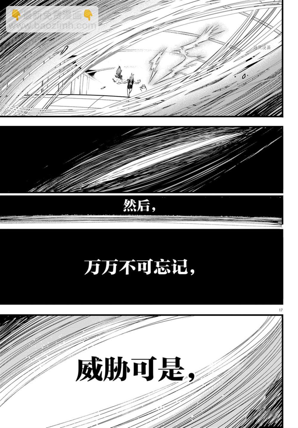 第261话-第283话