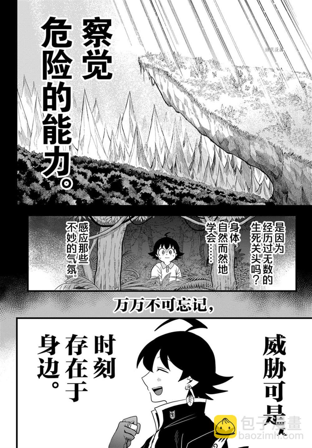 第261话-第283话