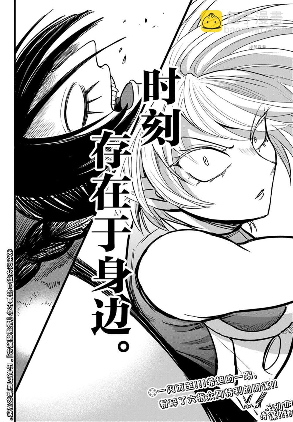 第261话-第283话