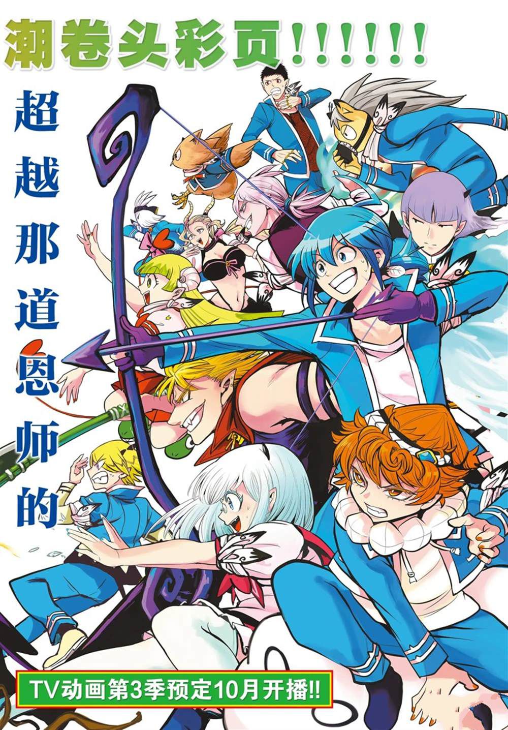第263话-第285话