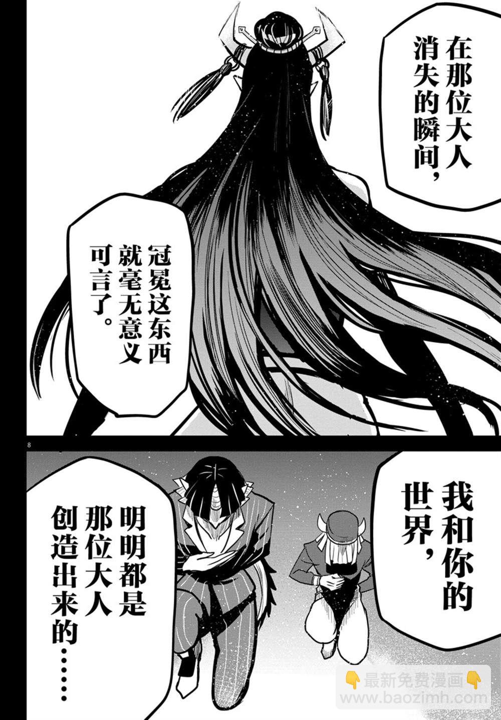 第263话-第285话