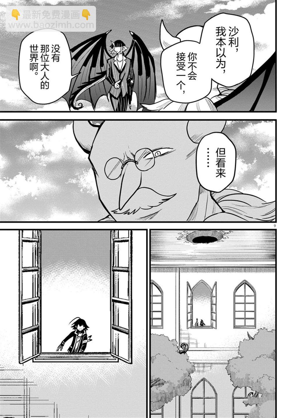第263话-第285话