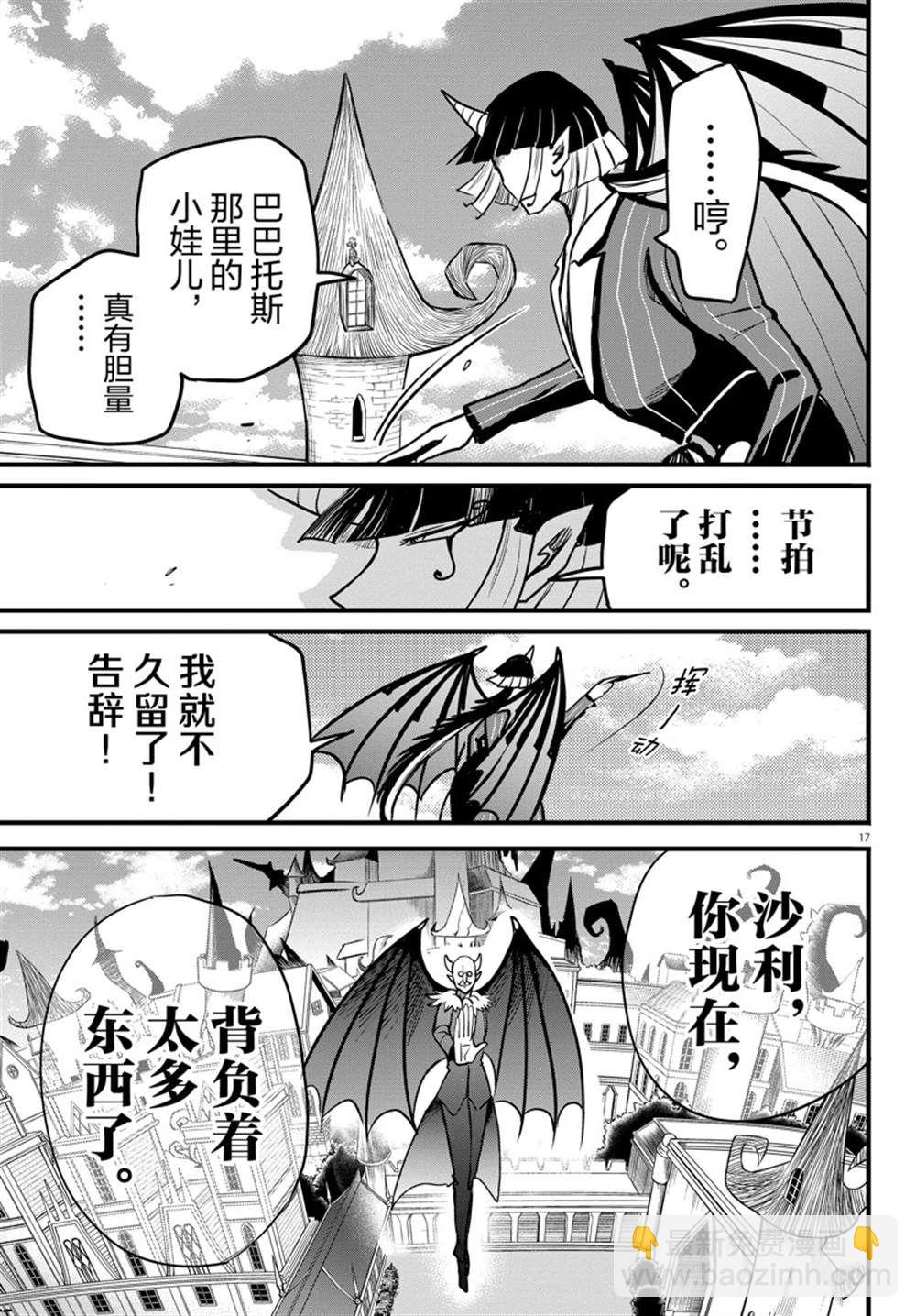 第263话-第285话