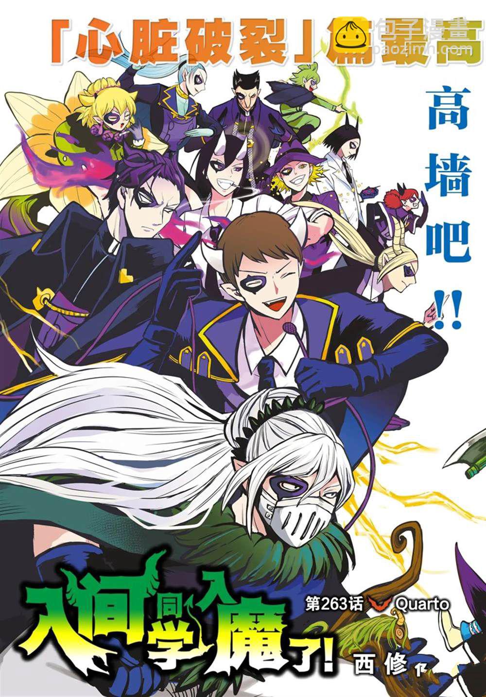 第263话-第285话