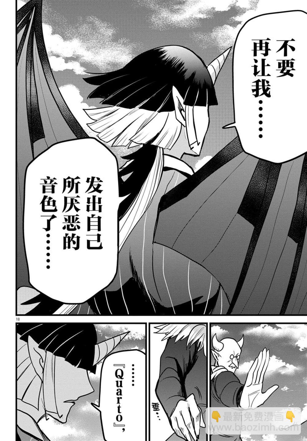 第263话-第285话