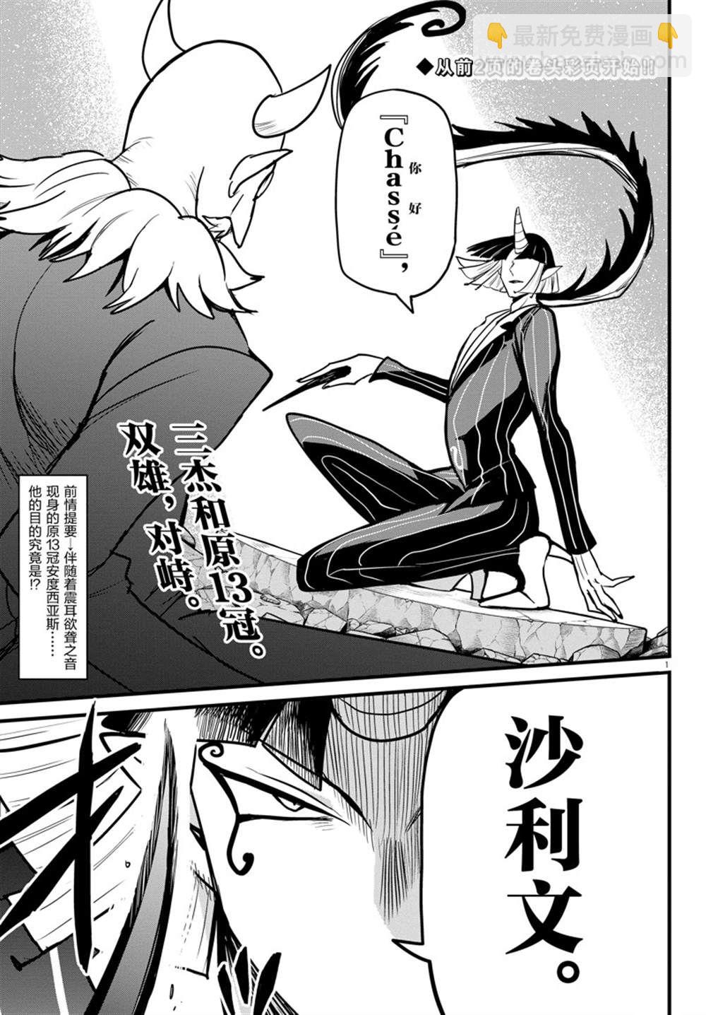 第263话-第285话