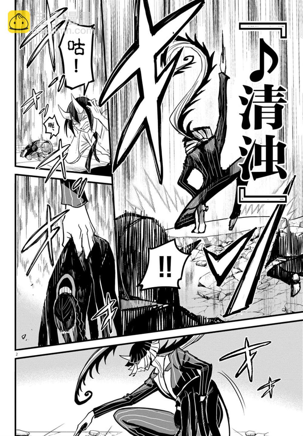第263话-第285话