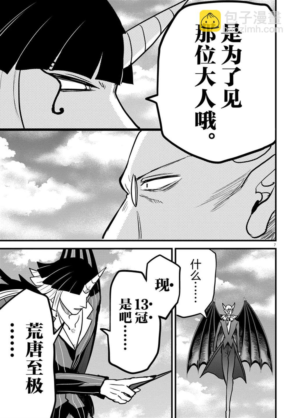 第263话-第285话