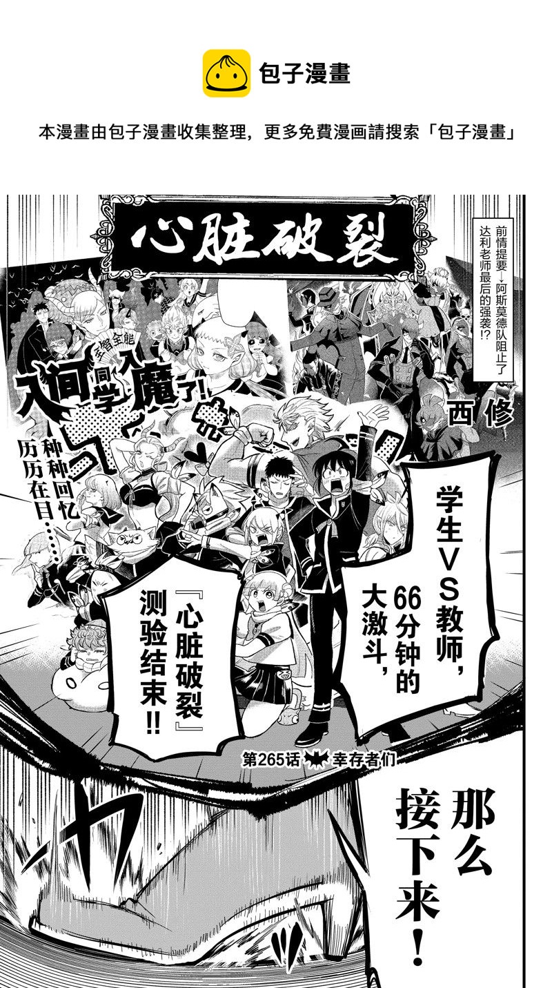 第265话-第287话