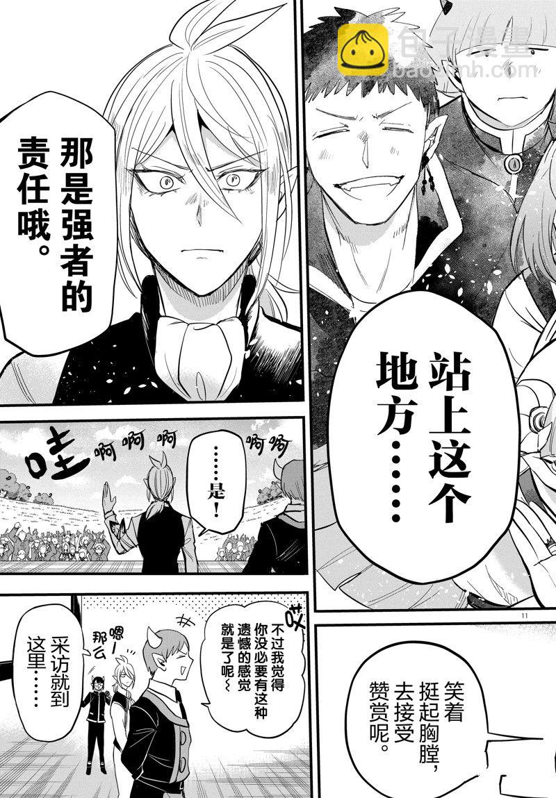 第265话-第287话